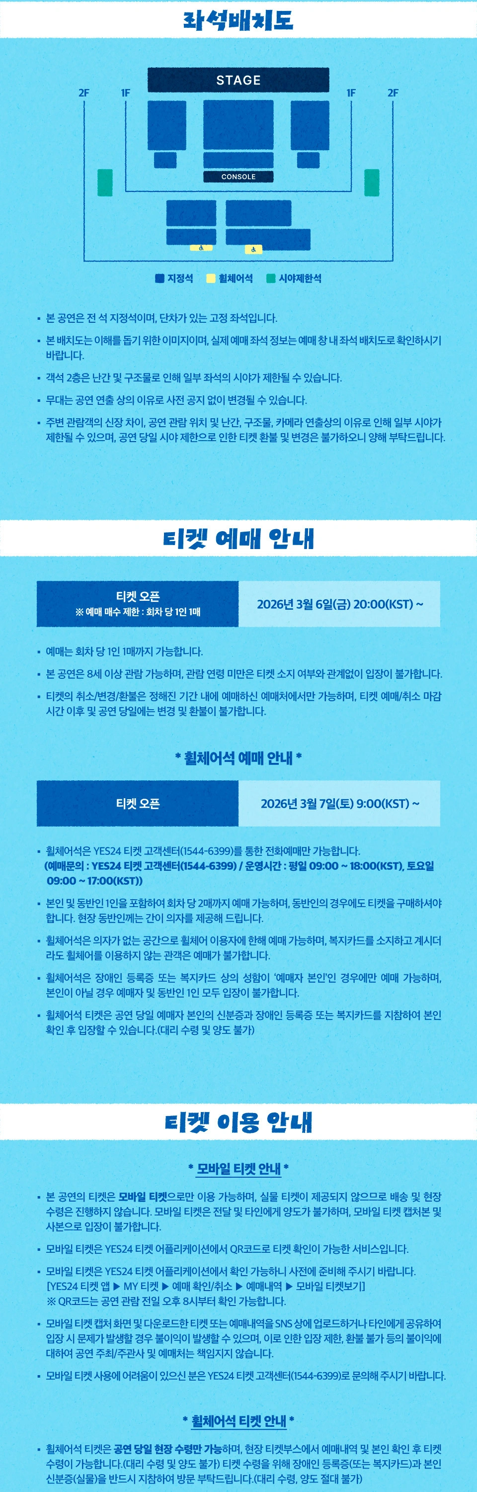 2026 XIUMIN BIRTHDAY FANMEETING [슈밍 항해단 ~크루 모집 중~] 상세 이미지