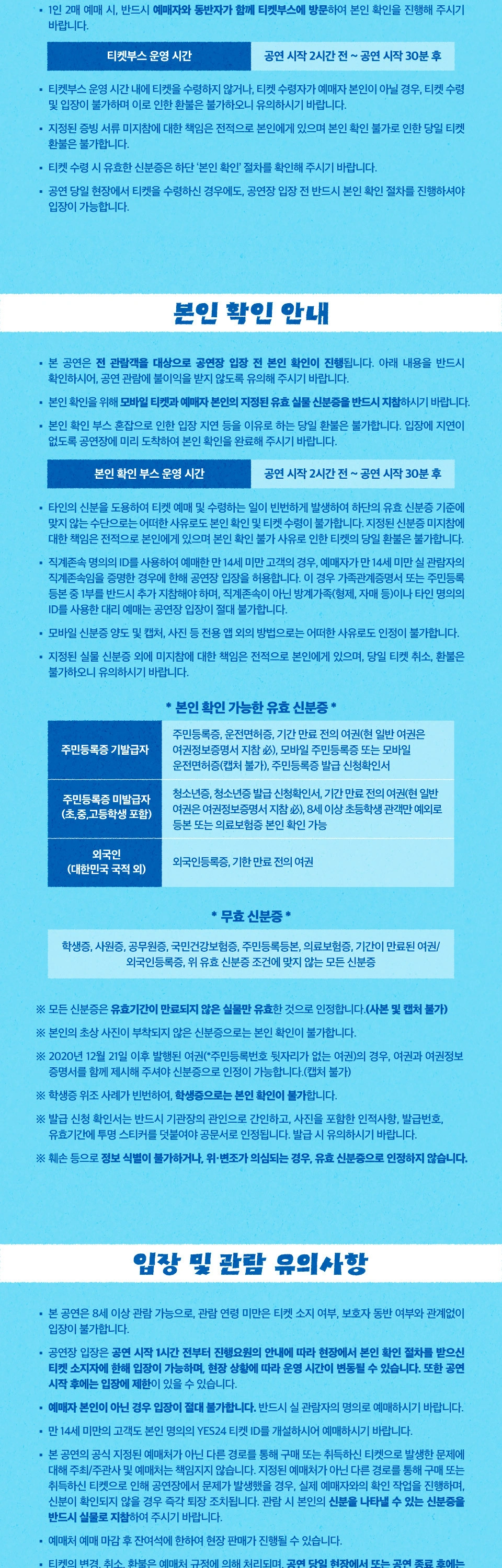 2026 XIUMIN BIRTHDAY FANMEETING [슈밍 항해단 ~크루 모집 중~] 상세 이미지