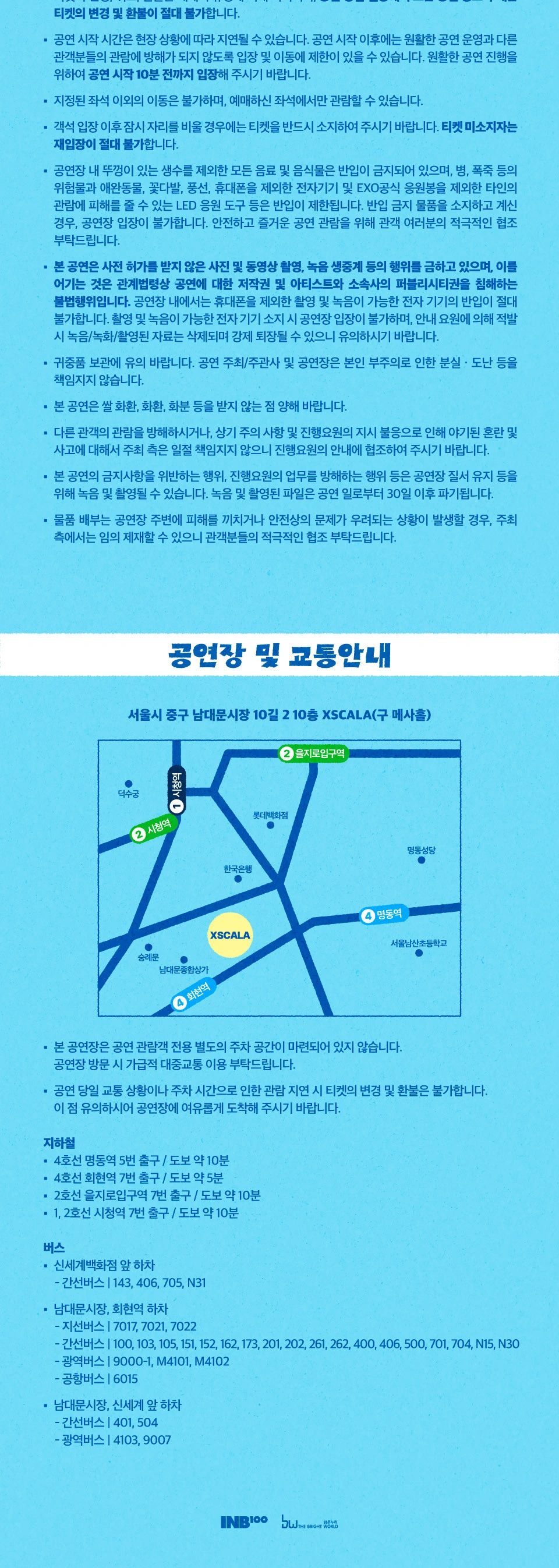 2026 XIUMIN BIRTHDAY FANMEETING [슈밍 항해단 ~크루 모집 중~] 상세 이미지