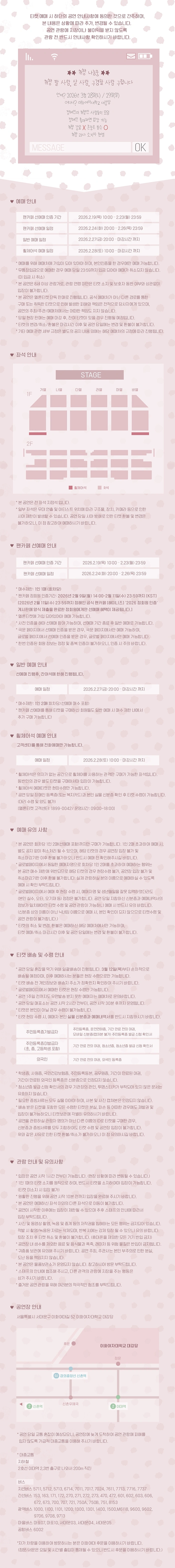 2026 정해인 팬미팅 ‘정해인 취향인 모임’ 상세 이미지