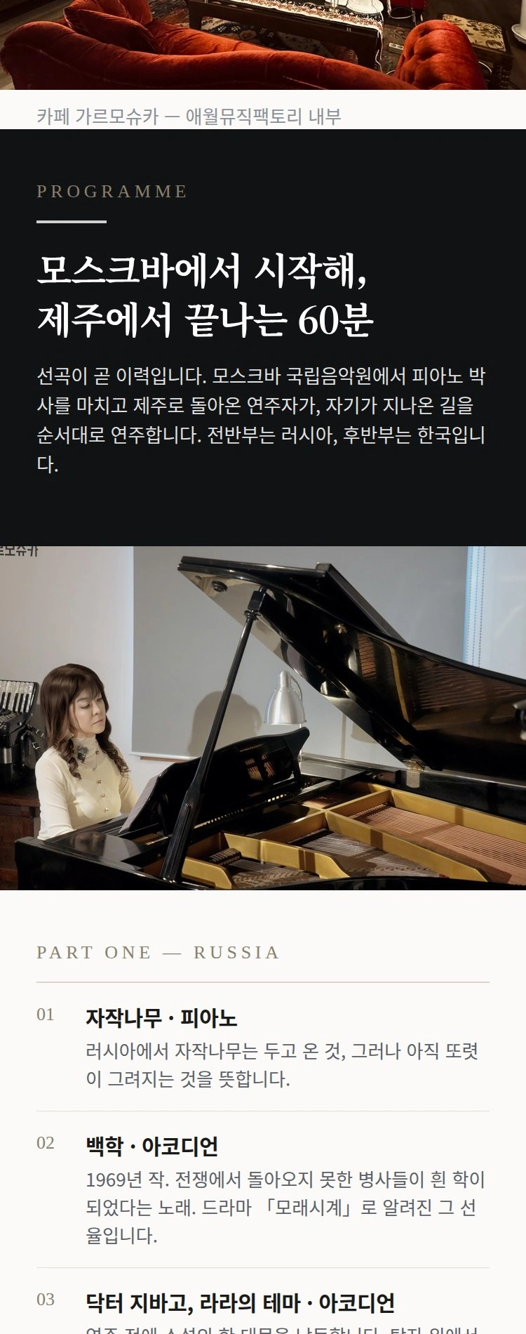 우상임의 쌀롱음악회 in Cafe Garmoshka 상세 이미지