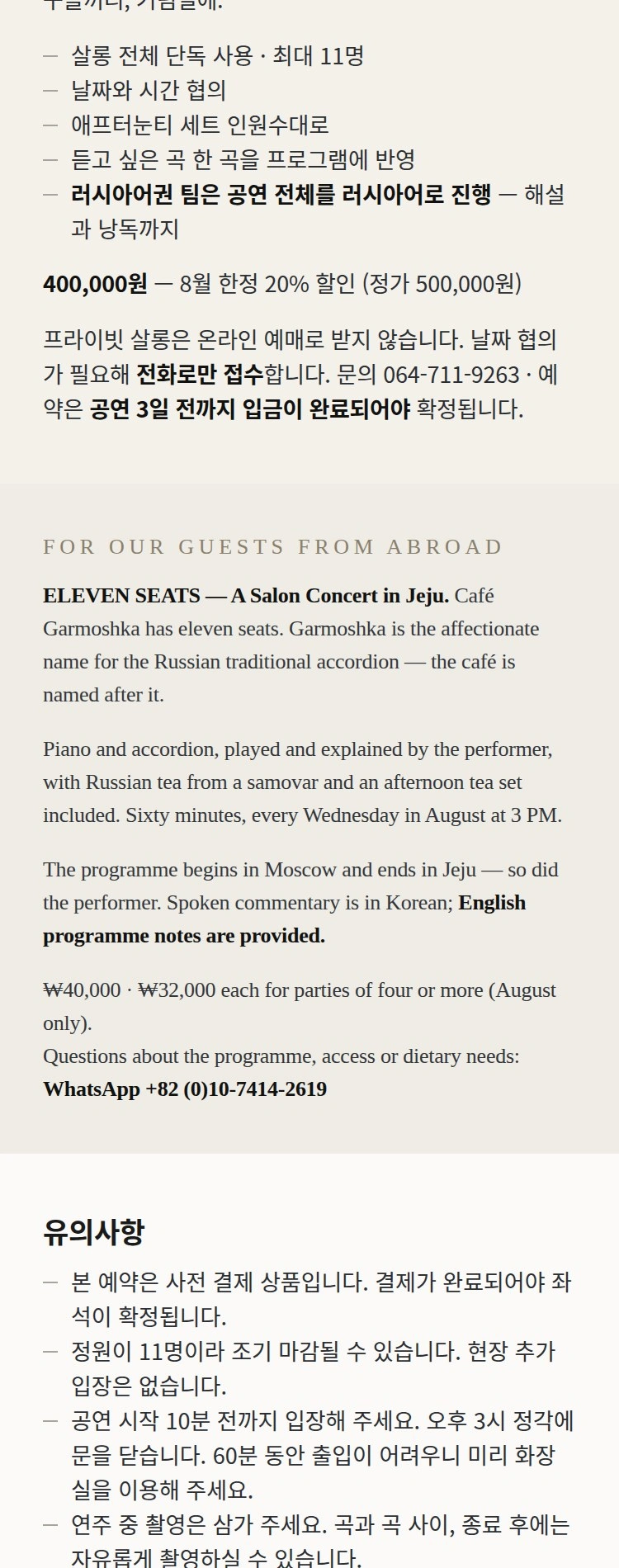 우상임의 쌀롱음악회 in Cafe Garmoshka 상세 이미지