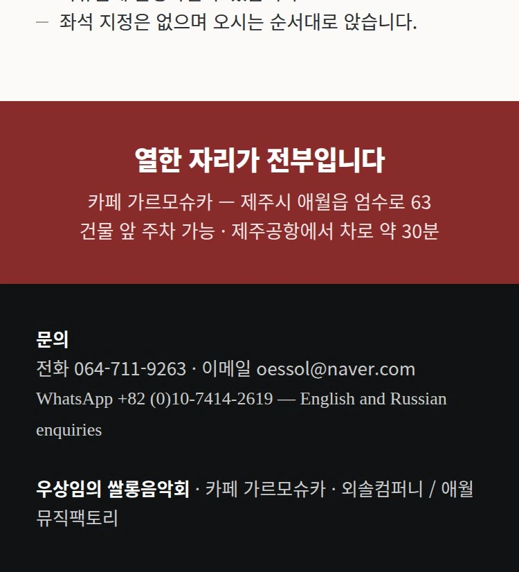 우상임의 쌀롱음악회 in Cafe Garmoshka 상세 이미지