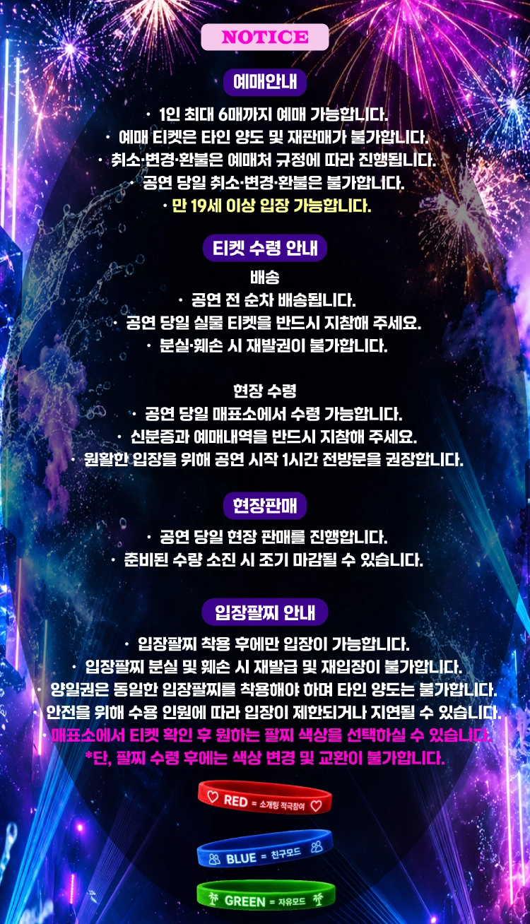 2026 AMAZON DJ WATER FESTIVAL - 전주 상세 이미지