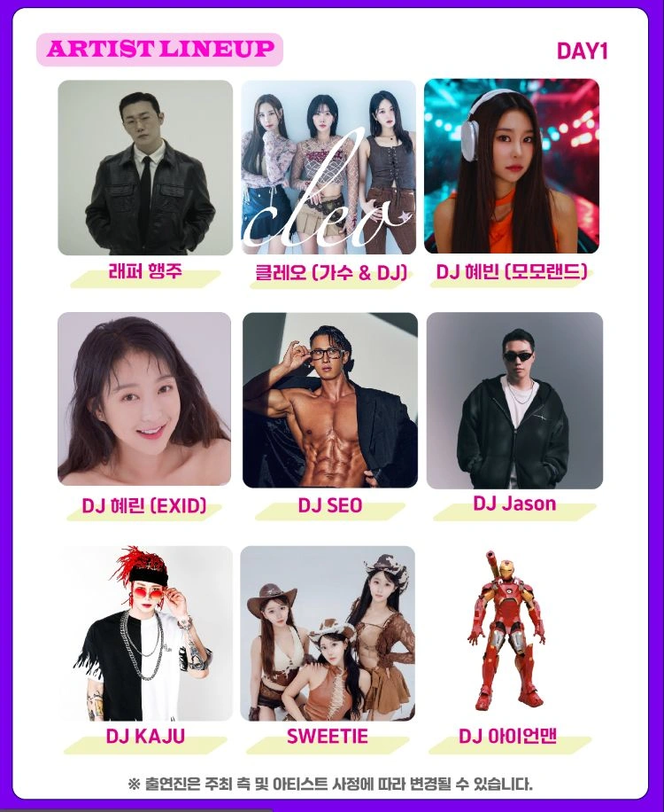 2026 AMAZON DJ WATER FESTIVAL - 전주 상세 이미지