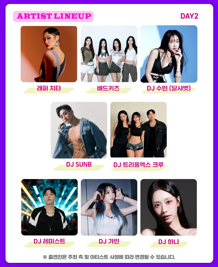 2026 AMAZON DJ WATER FESTIVAL - 전주 상세 이미지