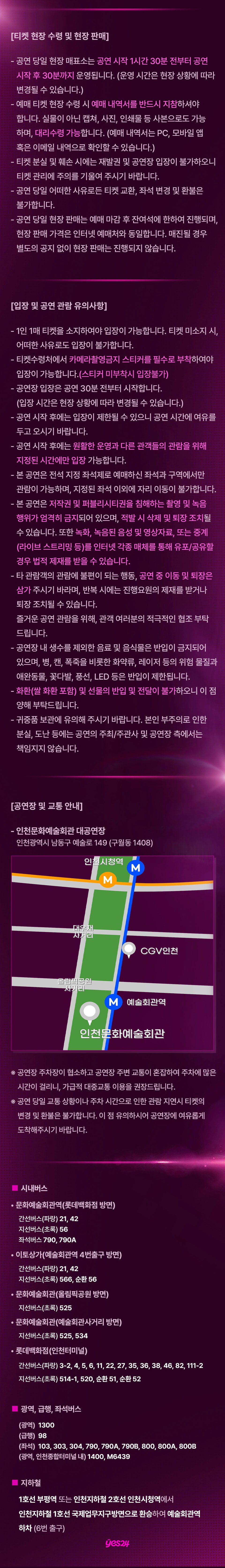 [인천] 2026 강문경 콘서트 [The Holic：더 홀릭] 상세 이미지