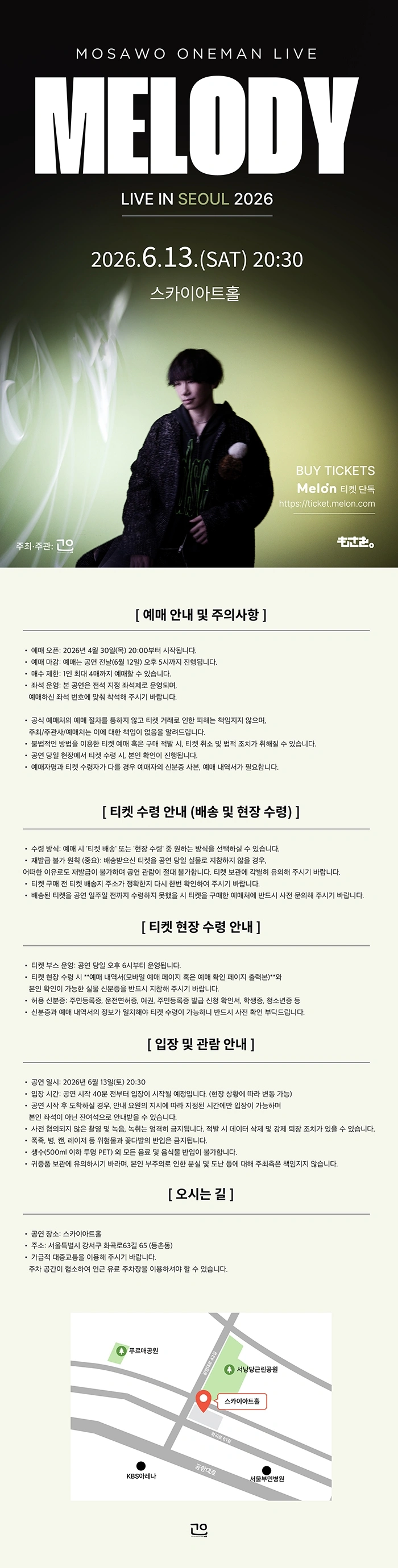 Mosawo Oneman Live “Melody” in Seoul 상세 이미지