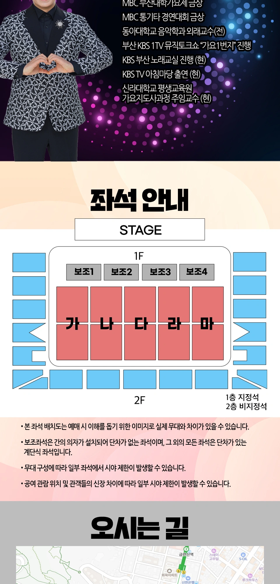KBS부산 제 98기 수요일 노래교실(오후반) - 2층 자유석 상세 이미지