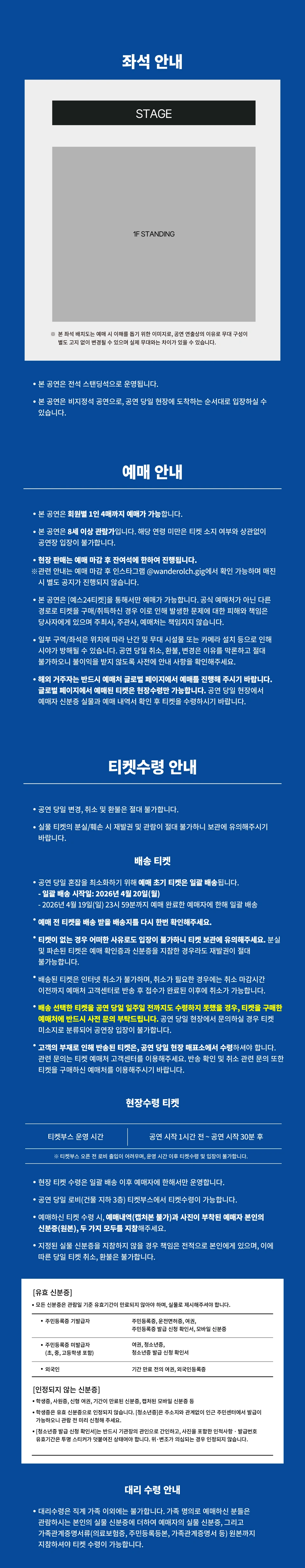 Neighbors Complain│Spot the GIG by Wanderloch 상세 이미지