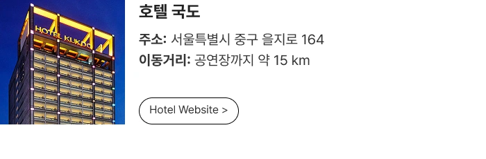 ［Play＆Stay］2026 TWS TOUR ＇24/7:FOR:YOU＇ IN SEOUL+ Hotels 상세 이미지