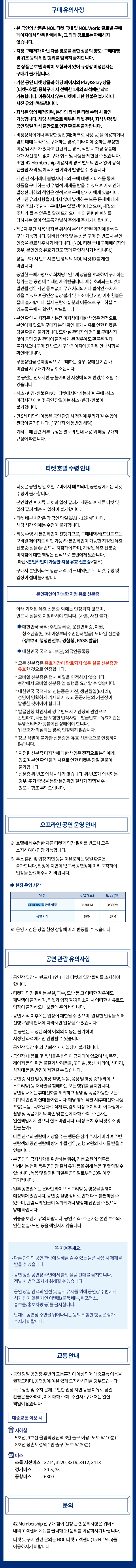 ［Play＆Stay］2026 TWS TOUR ＇24/7:FOR:YOU＇ IN SEOUL+ Hotels 상세 이미지