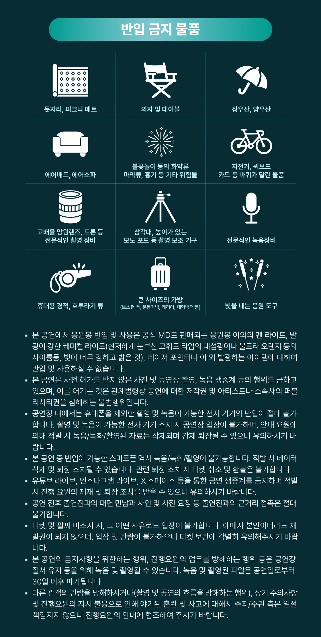 Novelbright ASIA TOUR 2026 〜PYRAMID〜 in Seoul 상세 이미지