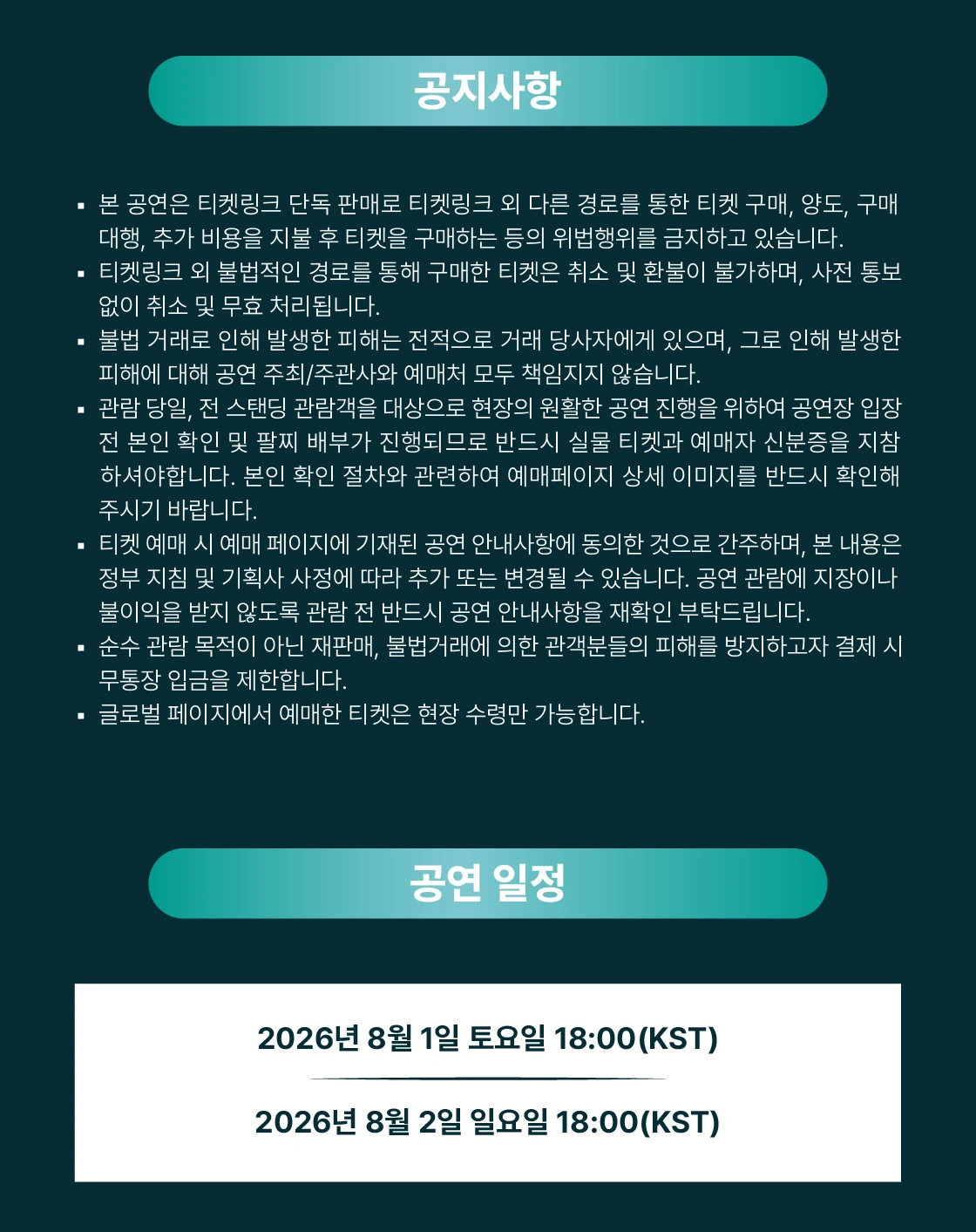 Novelbright ASIA TOUR 2026 〜PYRAMID〜 in Seoul 상세 이미지