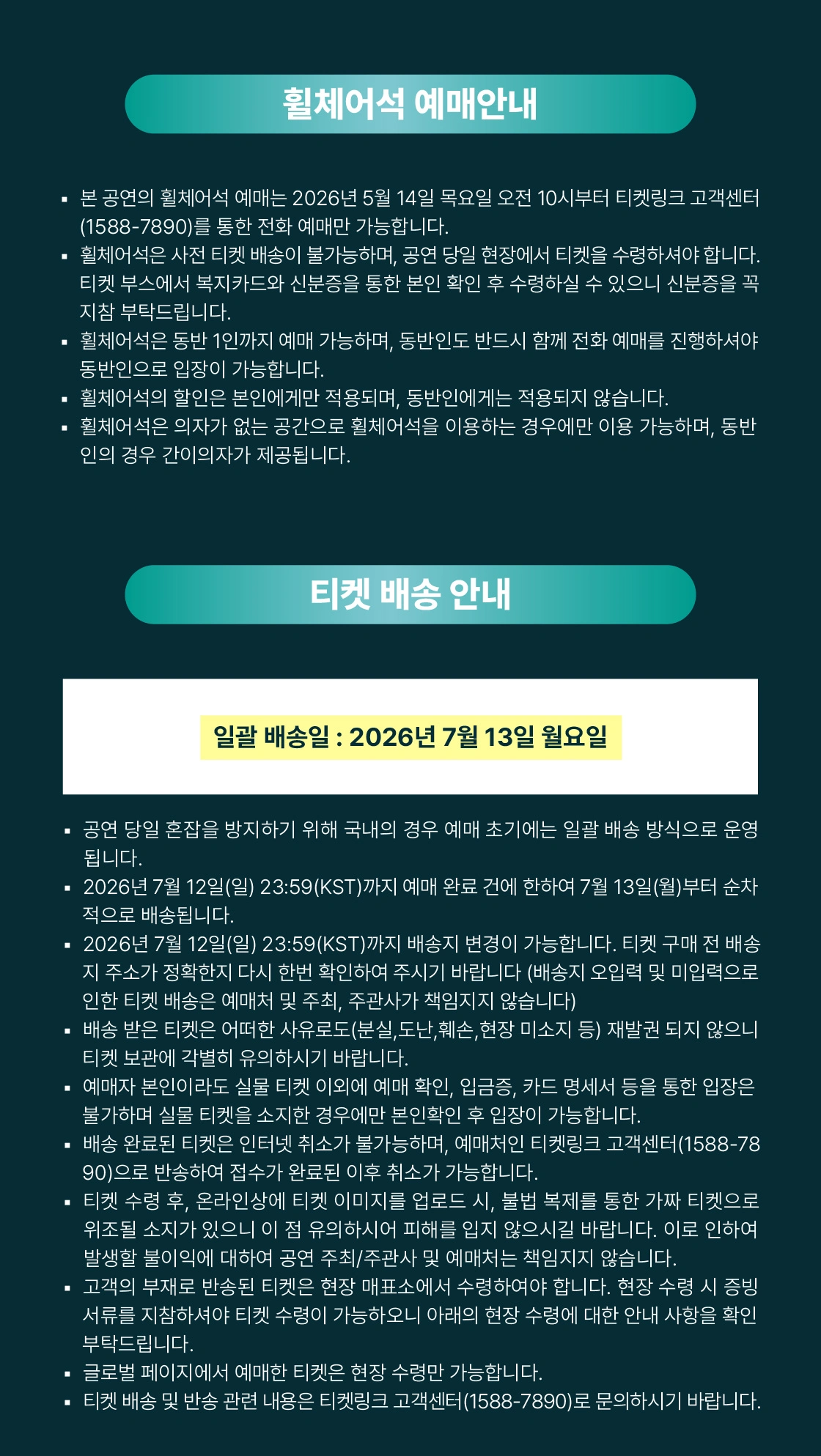 Novelbright ASIA TOUR 2026 〜PYRAMID〜 in Seoul 상세 이미지