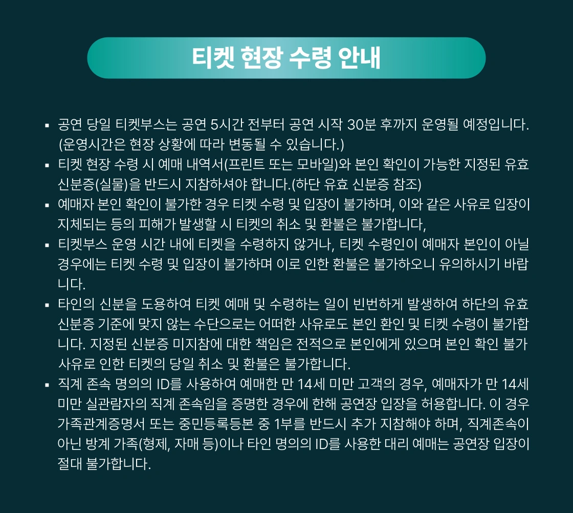 Novelbright ASIA TOUR 2026 〜PYRAMID〜 in Seoul 상세 이미지