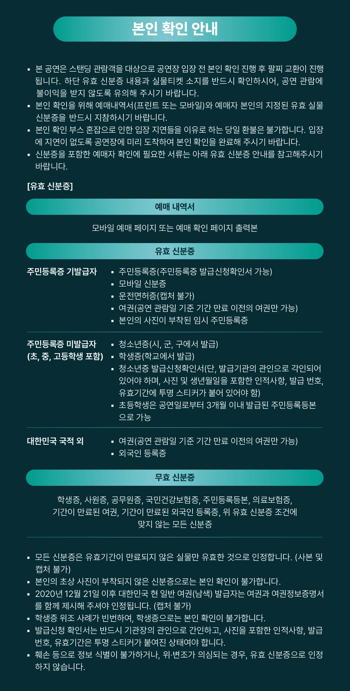 Novelbright ASIA TOUR 2026 〜PYRAMID〜 in Seoul 상세 이미지