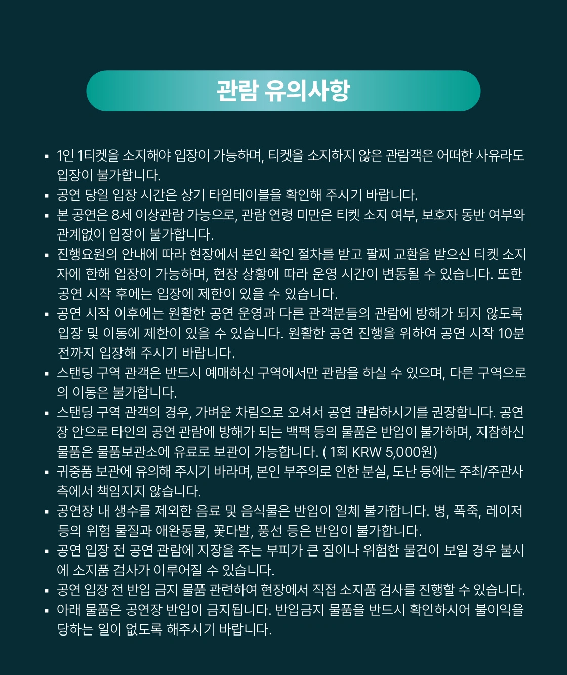 Novelbright ASIA TOUR 2026 〜PYRAMID〜 in Seoul 상세 이미지