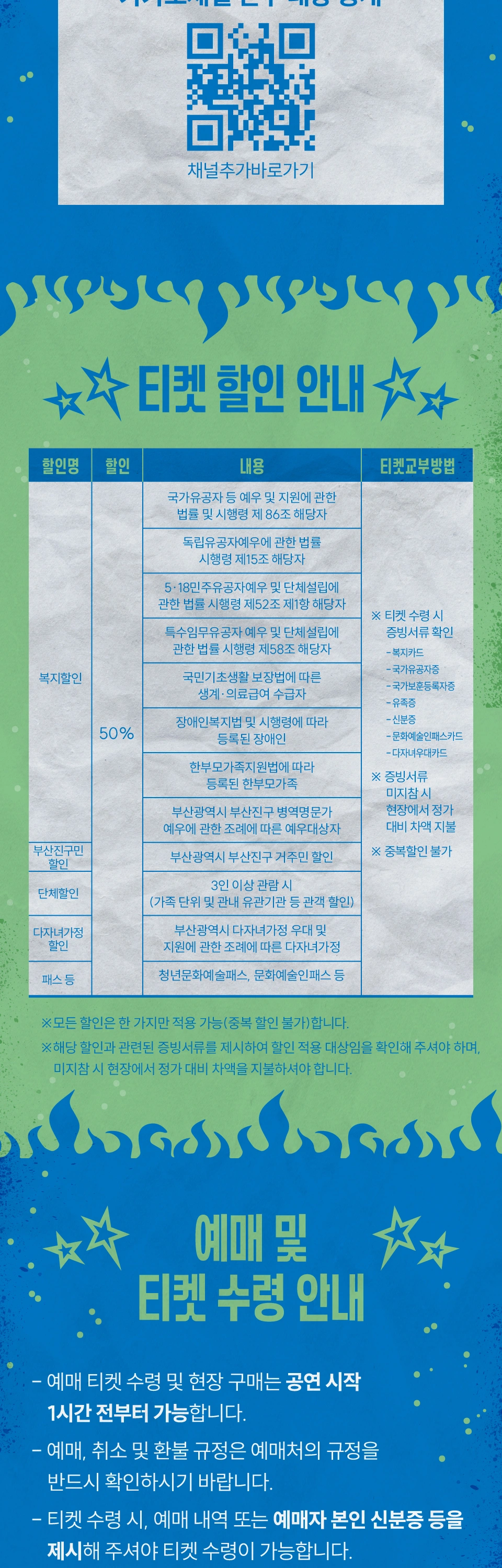 [부산] 백양문화예술회관 토요콘서트 - 선우정아 상세 이미지