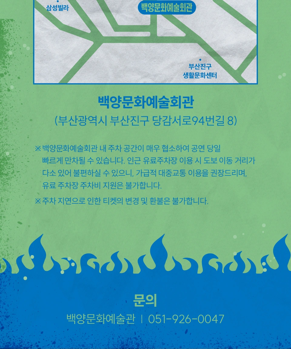 [부산] 백양문화예술회관 토요콘서트 - 선우정아 상세 이미지