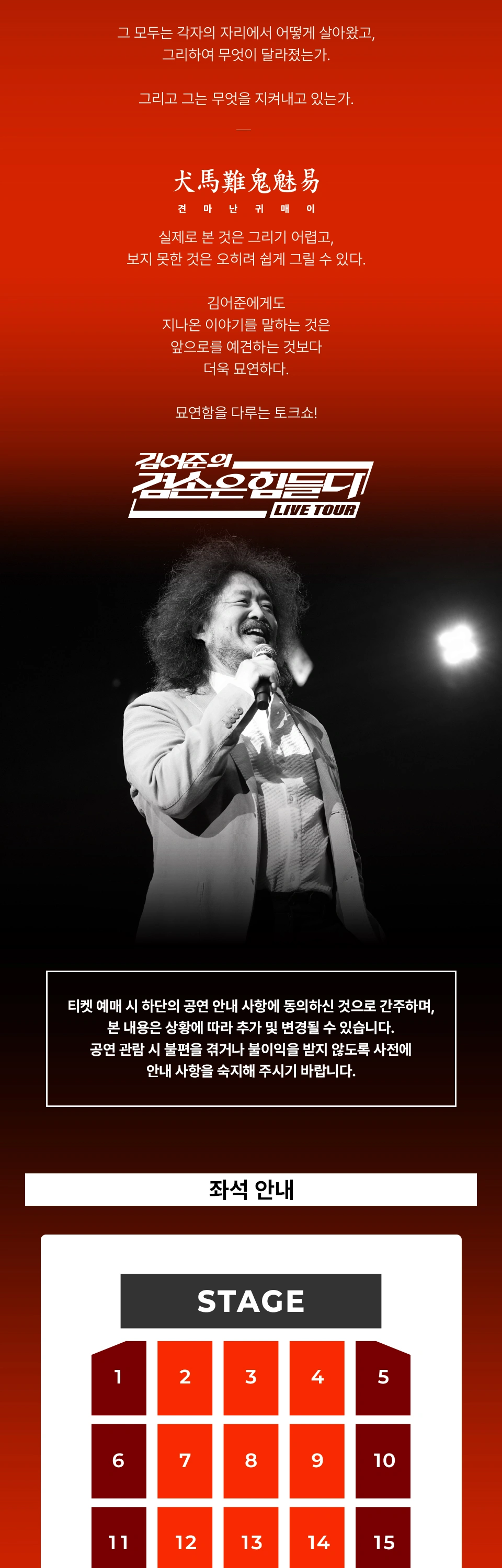 [대구] 겸손은힘들다 LIVE TOUR 상세 이미지