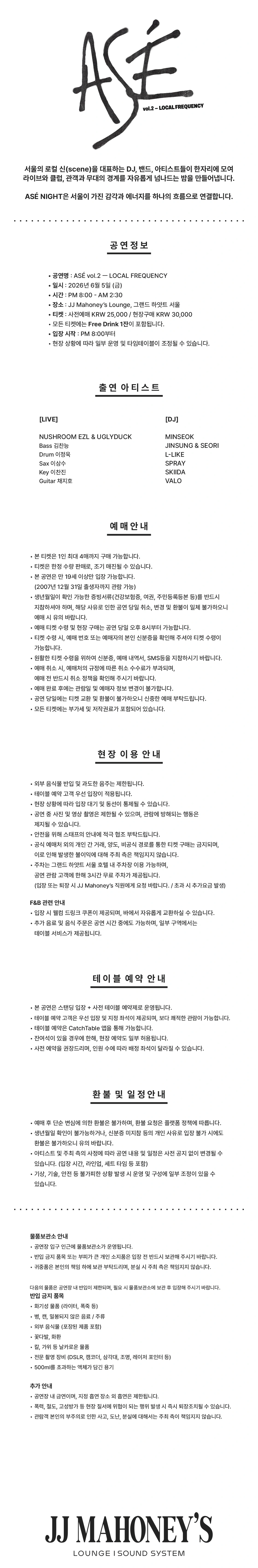 ASE vol.2 - LOCAL FREQUENCY 상세 이미지