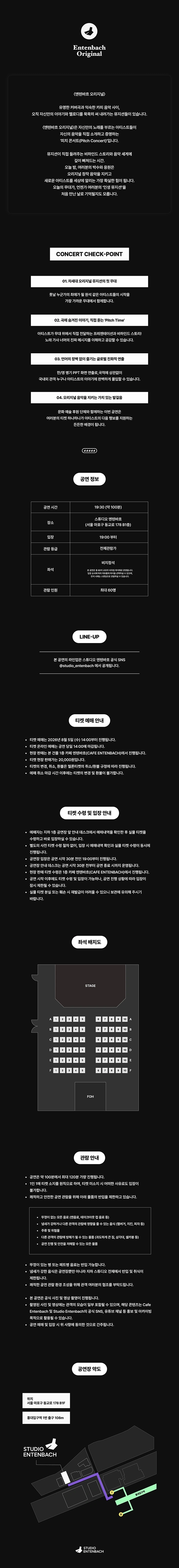 엔텐바흐 오리지널_밴드 상세 이미지