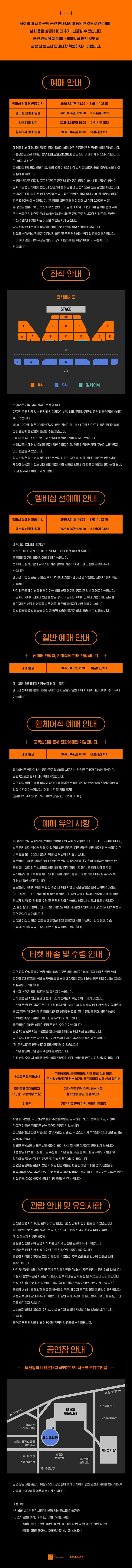 2026 CNBLUE LIVE ‘3LOGY’ ENCORE 상세 이미지