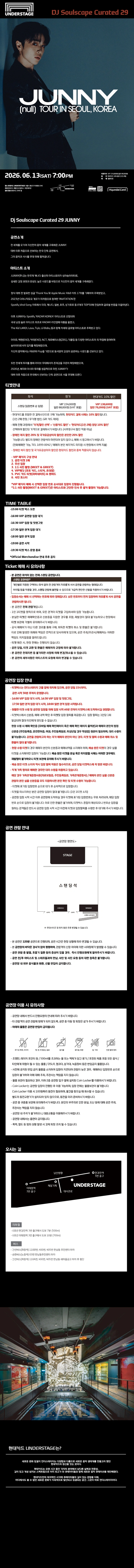 DJ Soulscape Curated 29 JUNNY 상세 이미지