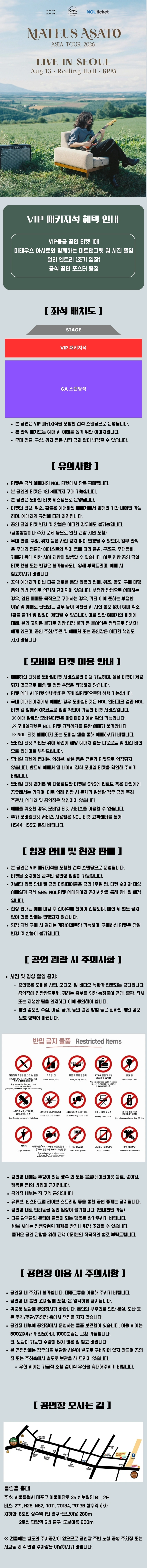 마테우스 아사토 내한공연 상세 이미지