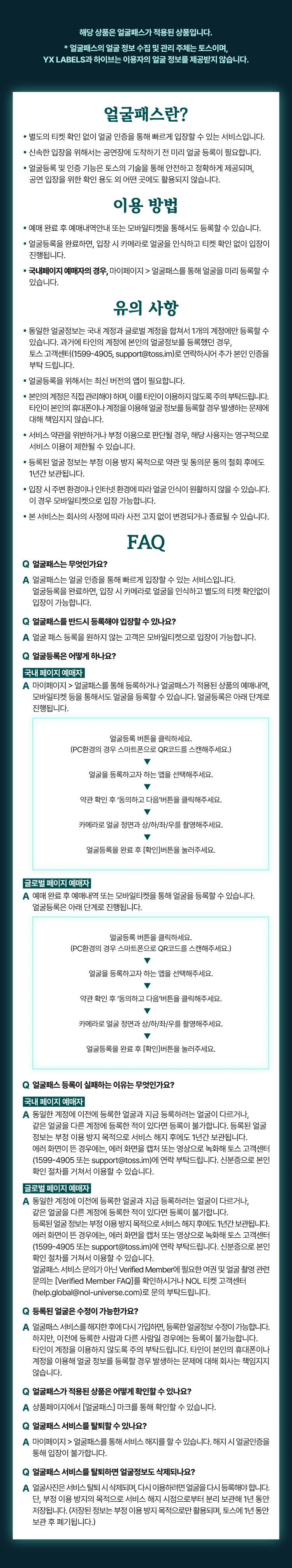 2026 ＆TEAM CONCERT TOUR ‘BLAZE THE WAY’ ENCORE in KSPO DOME 상세 이미지