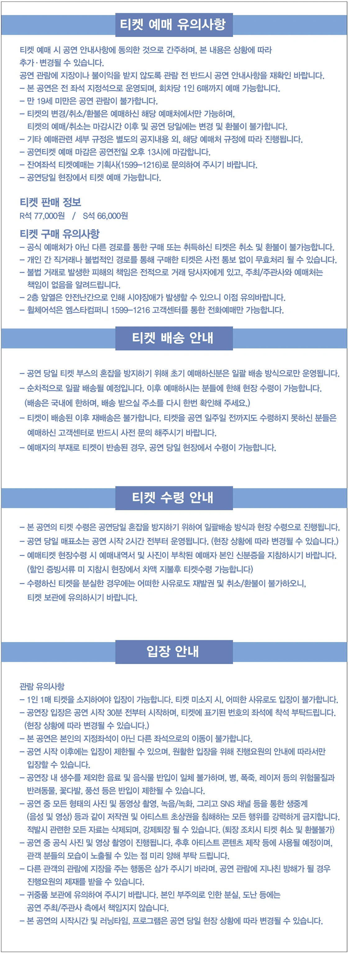 2026 김동하 Stand-up Tour < Life Goes On > - 화성 상세 이미지