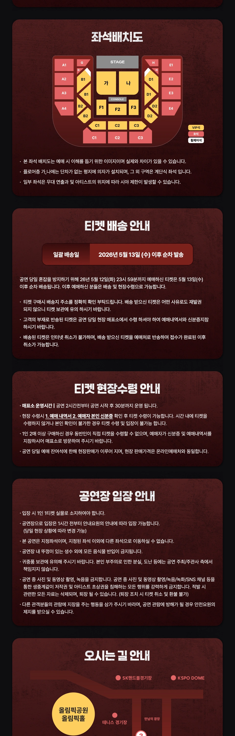 [서울] 1등들 전국투어 콘서트 상세 이미지