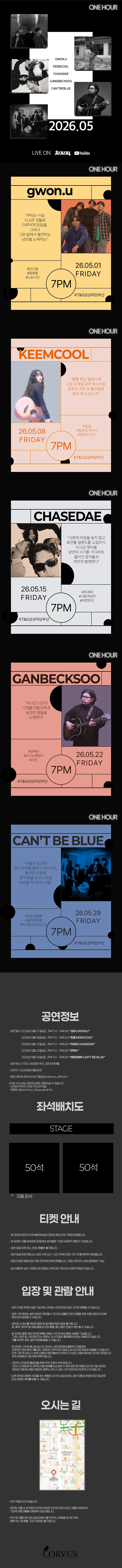 2026 ONE HOUR 5월 상세 이미지