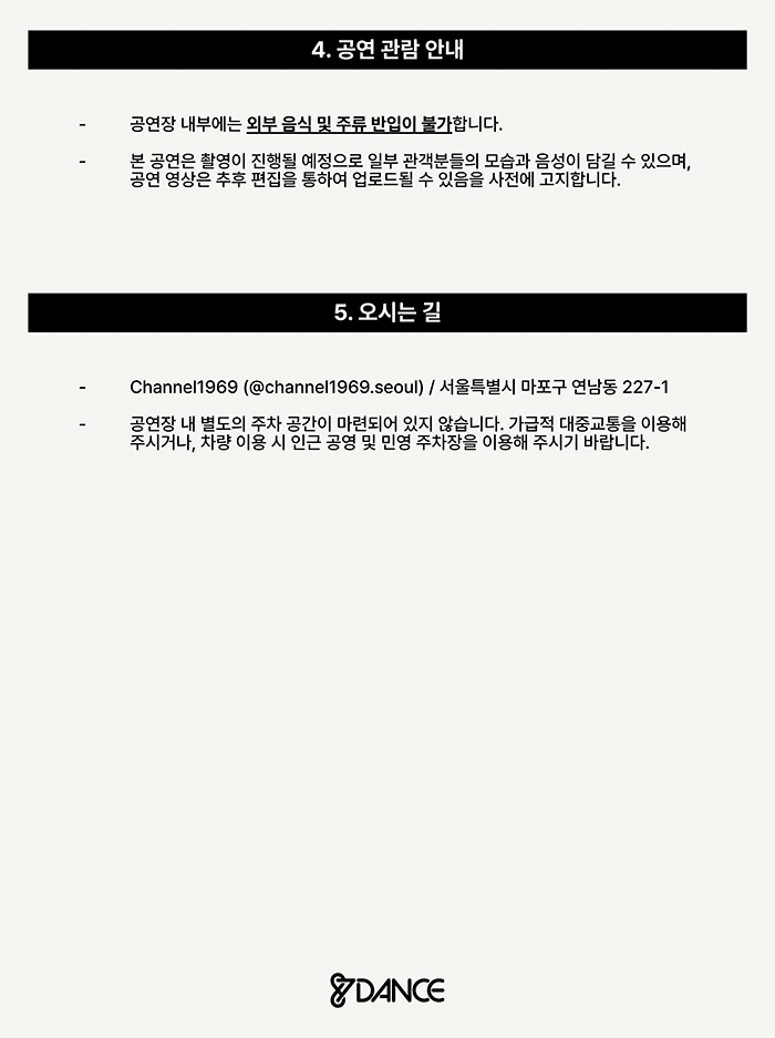 87DAY 2026 상세 이미지