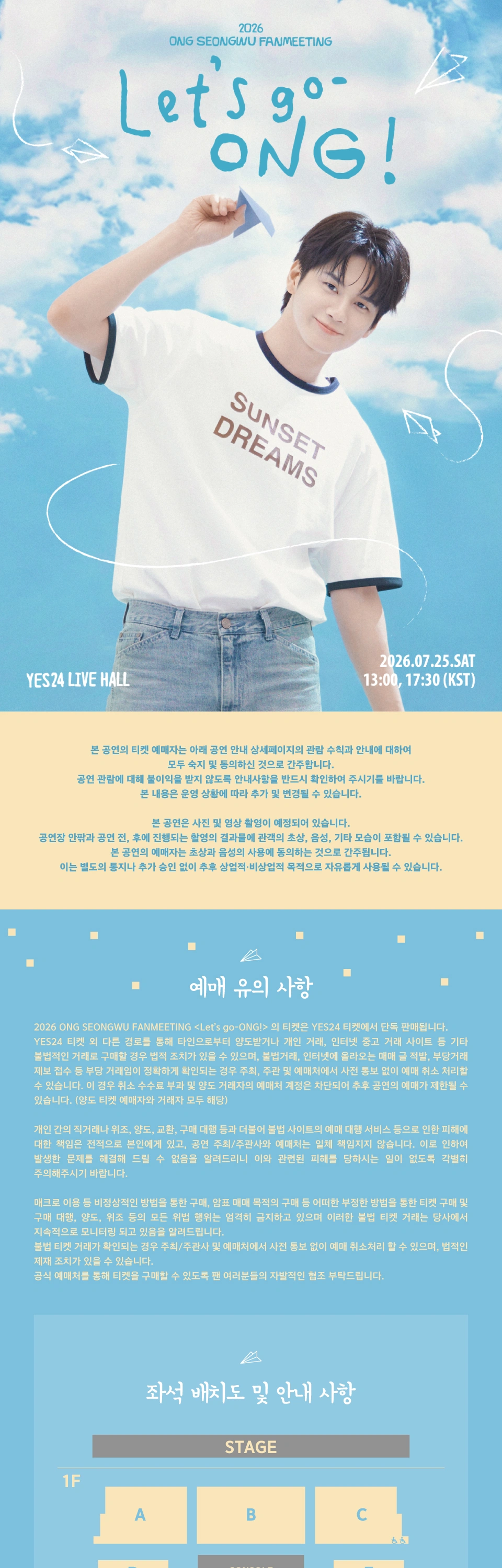 2026 ONG SEONGWU FANMEETING 〈Let's go-ONG!〉 상세 이미지
