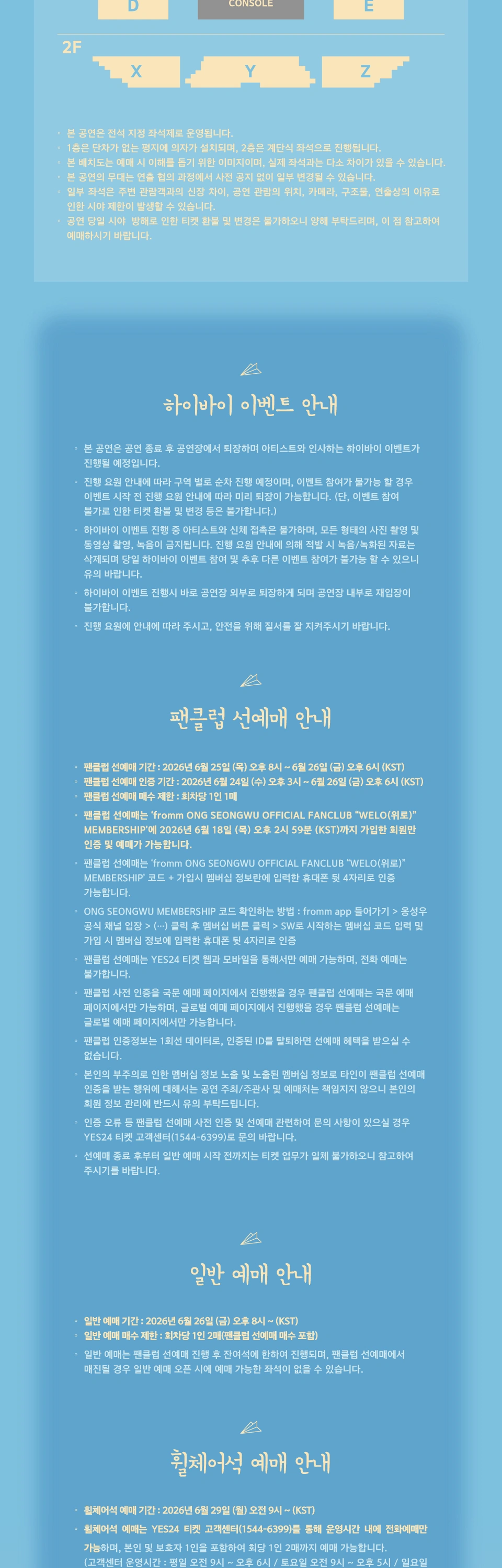 2026 ONG SEONGWU FANMEETING 〈Let's go-ONG!〉 상세 이미지