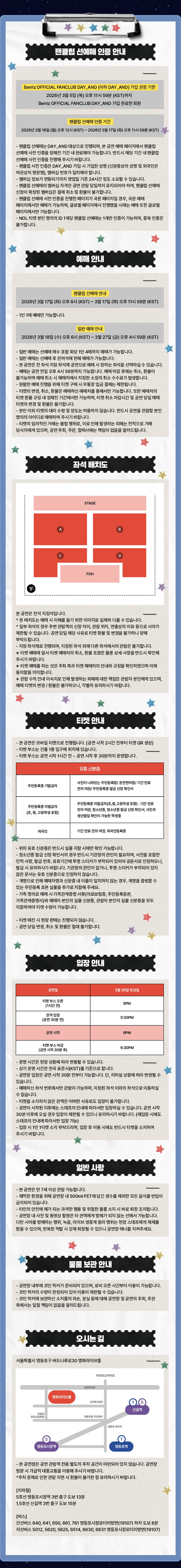 2026 NOWZ FAN-CON 〈Run with me, NOW〉 상세 이미지