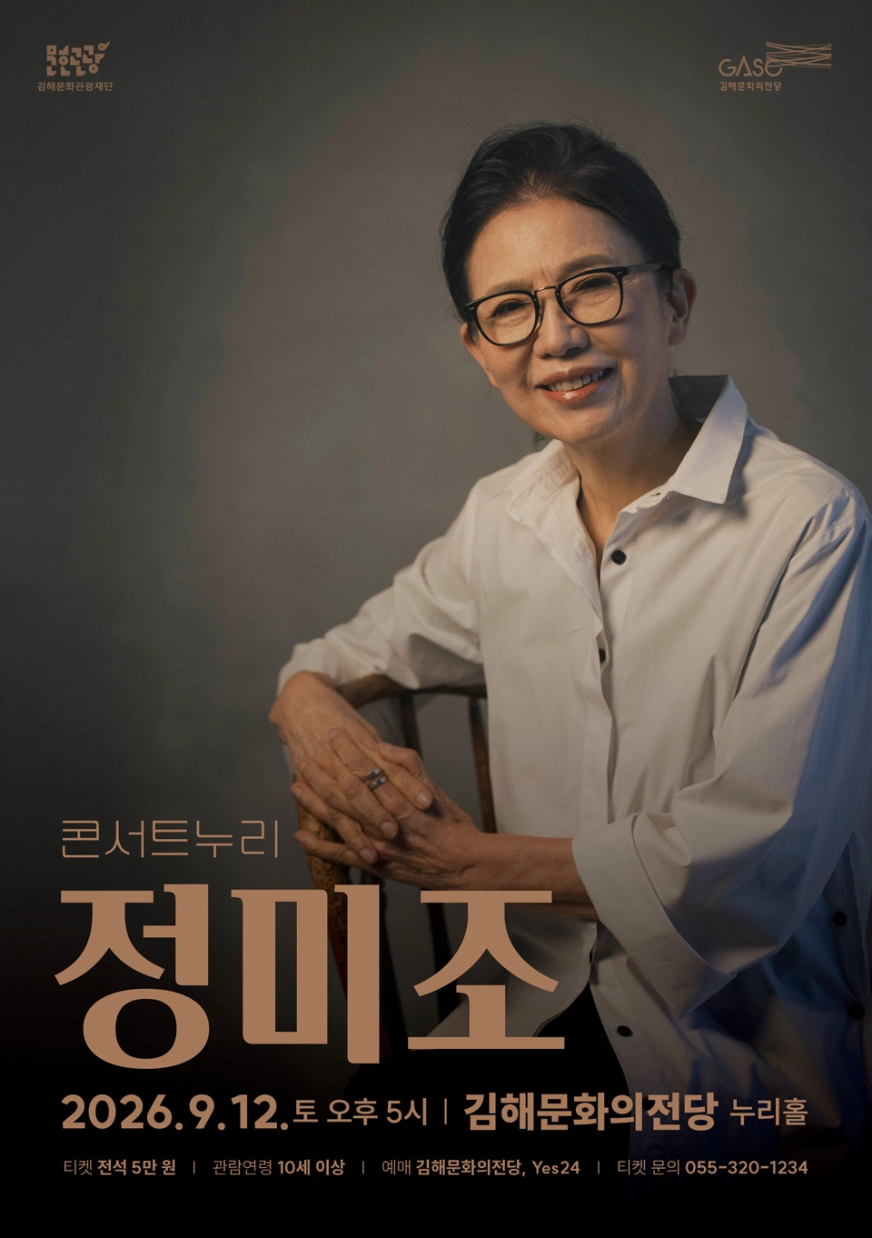 [김해] 콘서트누리 정미조 상세 이미지