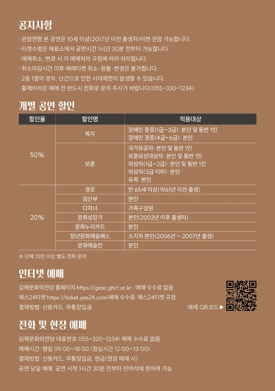 [김해] 콘서트누리 정미조 상세 이미지