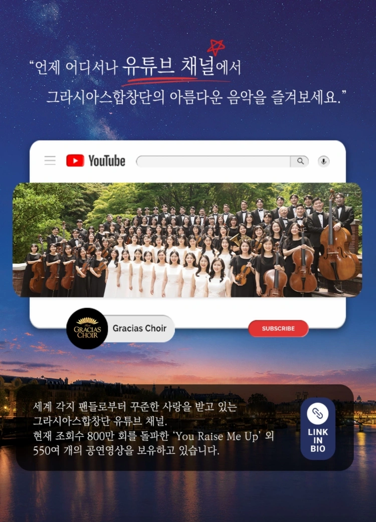 그라시아스 콘서트 ＂SUMMER POEM＂ - 광주 상세 이미지
