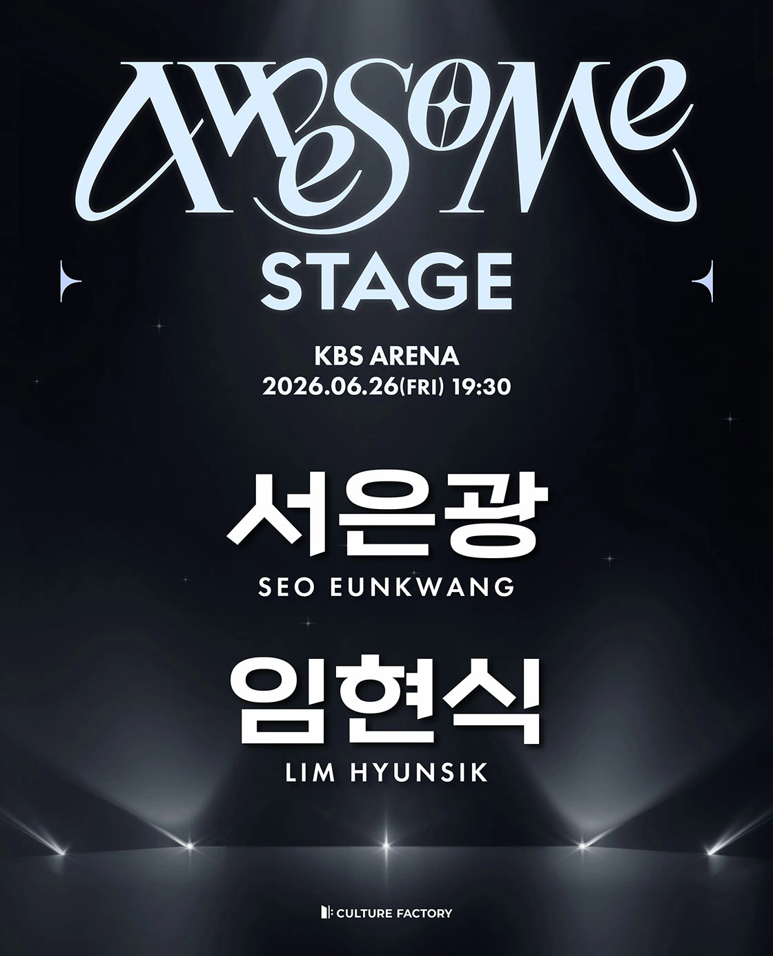 2026 Awesome Stage [ 서은광 x 임현식 ] 상세 이미지