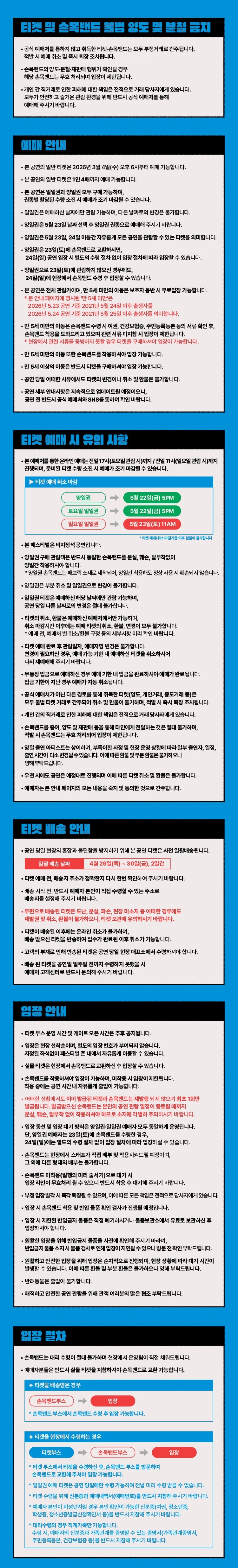 PEAK FESTIVAL 2026 상세 이미지