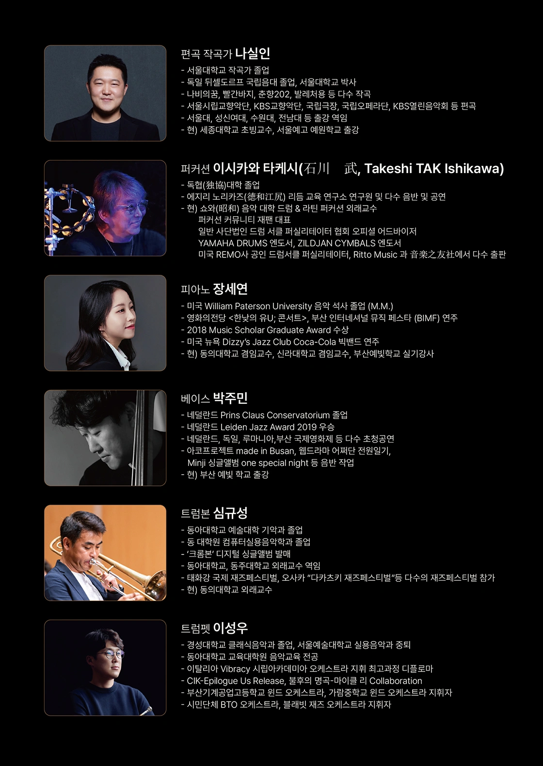 황찰리 퍼커션＆드럼 리사이틀 - 대구 상세 이미지