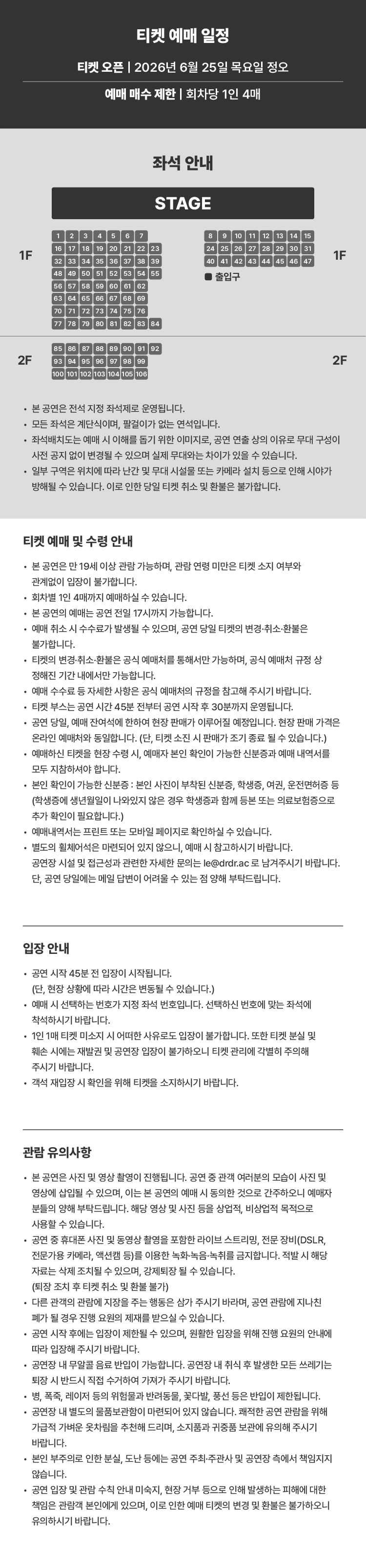 원소윤 스탠드업코미디 ‘원’ 상세 이미지