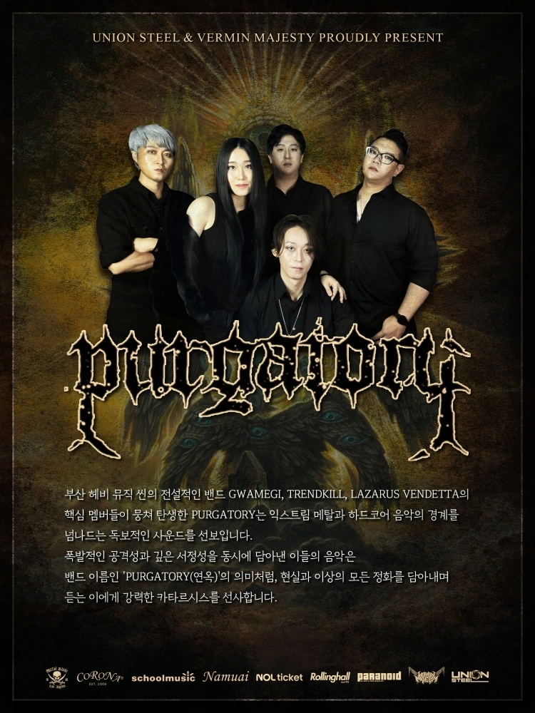 RIVERS OF NIHIL Live in Seoul 상세 이미지
