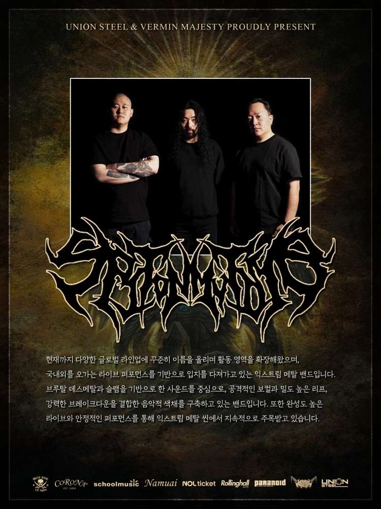 RIVERS OF NIHIL Live in Seoul 상세 이미지