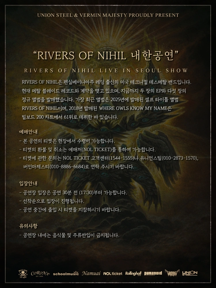 RIVERS OF NIHIL Live in Seoul 상세 이미지