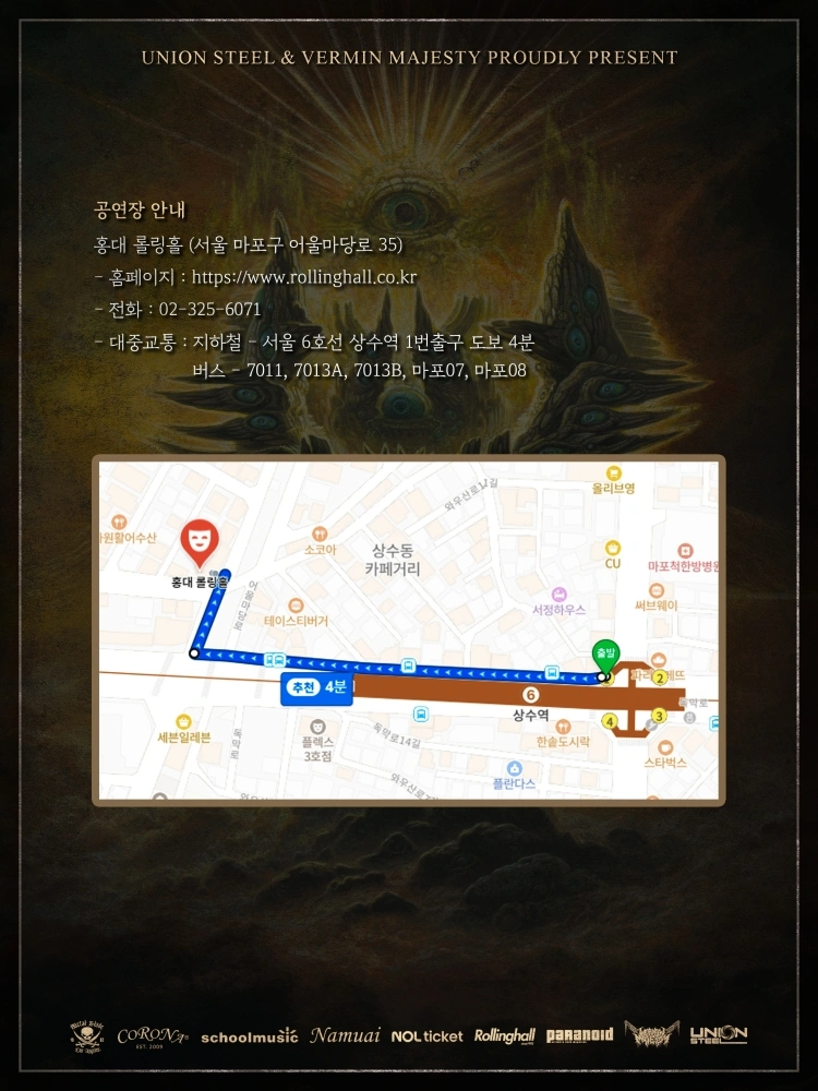 RIVERS OF NIHIL Live in Seoul 상세 이미지