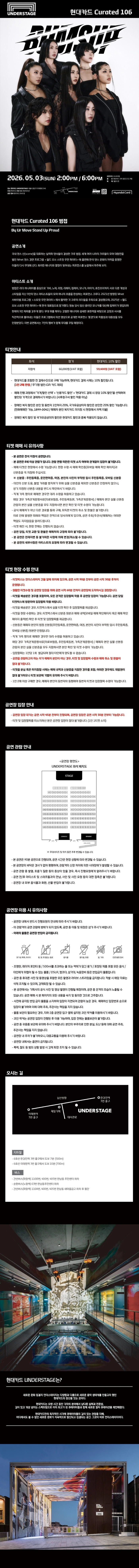현대카드 Curated 106 범접 상세 이미지